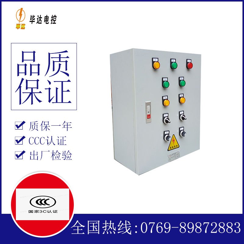 龙门动力配电箱