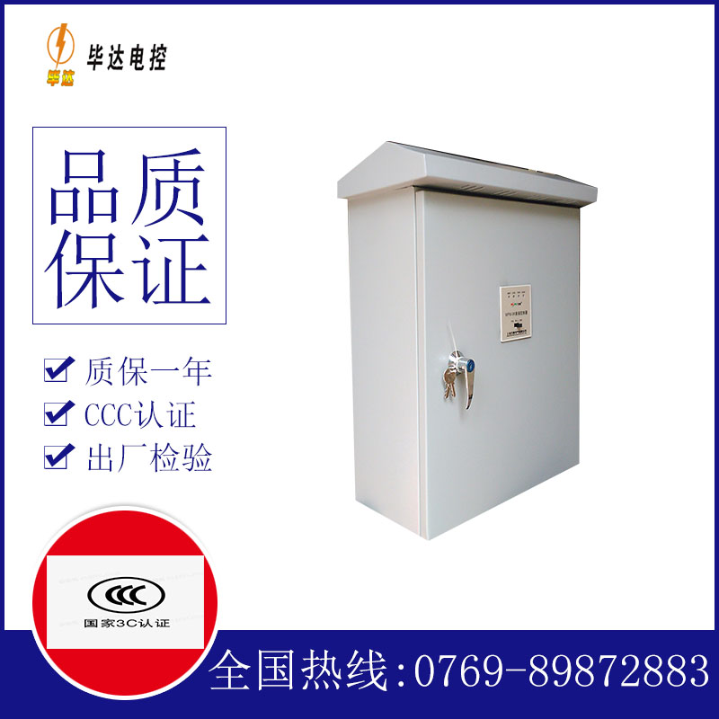 龙门户外配电箱
