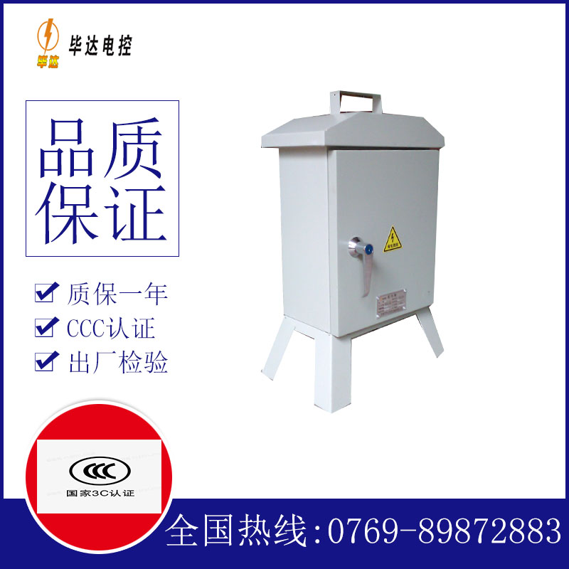 龙门临时配电箱
