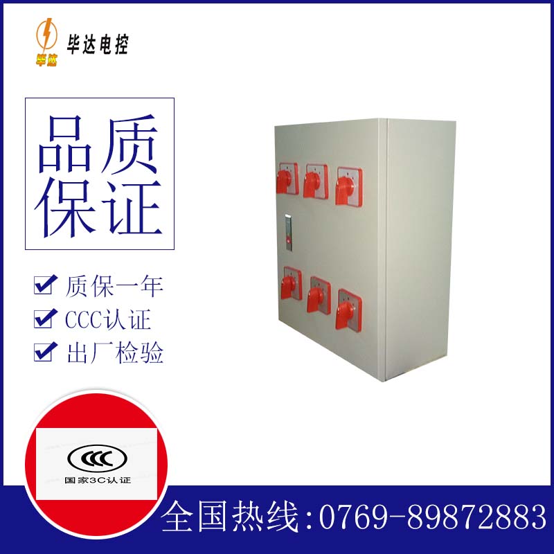 龙门电器控制箱