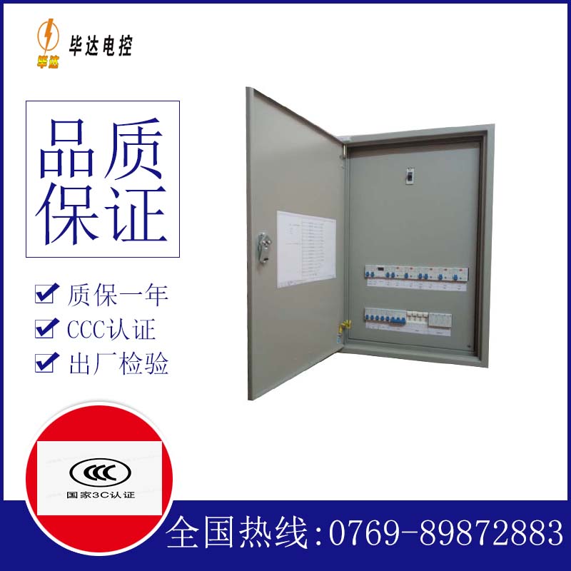 龙门成套配电箱